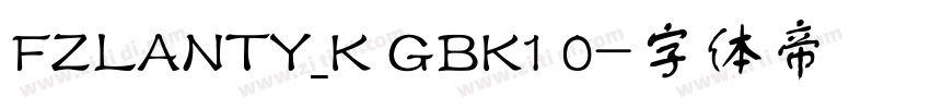 FZLANTY_K GBK1 0字体转换